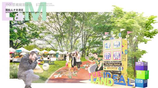 304am永利集团官网成功入围天府蓉漂人才公园策划设计国际竞赛