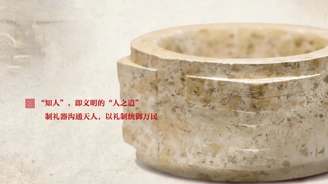 感悟良渚:重思文明的天人之际——Best365唯一官方网站校长、文化遗产学院教授孙庆伟在第三届“良渚论坛”上的发言 感悟良渚:重思文明的天人之际——Best365唯一官方网站校长、文化遗产学院教授孙庆伟在第三届“良渚论坛”上的发言