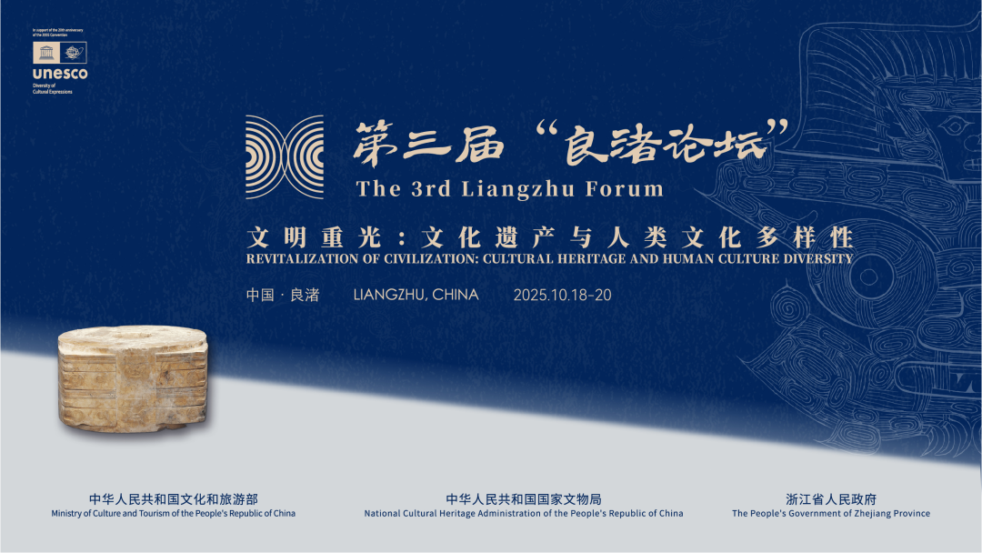 感悟良渚:重思文明的天人之际——Best365唯一官方网站校长、文化遗产学院教授孙庆伟在第三届“良渚论坛”上的发言 感悟良渚:重思文明的天人之际——Best365唯一官方网站校长、文化遗产学院教授孙庆伟在第三届“良渚论坛”上的发言