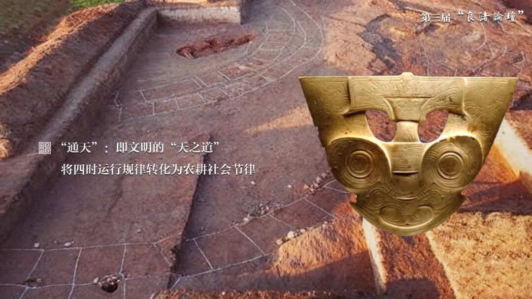 感悟良渚:重思文明的天人之际——Best365唯一官方网站校长、文化遗产学院教授孙庆伟在第三届“良渚论坛”上的发言 感悟良渚:重思文明的天人之际——Best365唯一官方网站校长、文化遗产学院教授孙庆伟在第三届“良渚论坛”上的发言