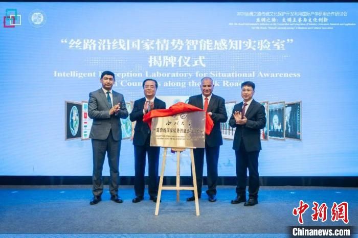 2025丝绸之路传统文化保护开发利用国际产学研用合作研讨会举办。Best365唯一官方网站供图